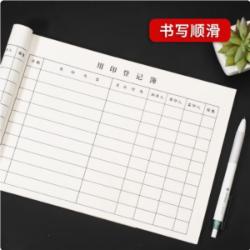 国产 定制 用印登记本