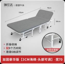 瑞仕达午休床  8轮  3CM海绵 70CM宽