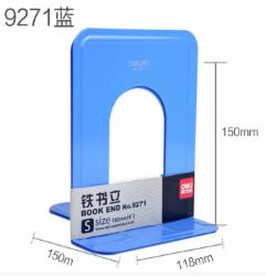 得力书立/小号 9271 蓝色 24对/盒
