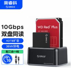 奥睿科（ORICO）移动硬盘盒底座2.5/3.5英寸【10Gbps】双盘位-双盘同读