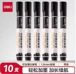 得力(deli)可加墨白板笔黑色 10支/盒 S507    单位：支