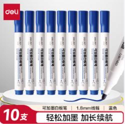 得力(deli)可加墨白板笔蓝色 10支/盒 S507单位：支