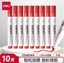 得力(deli)可加墨白板笔 红色10支/盒 S507 单位：支