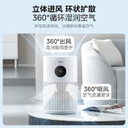 美的(Iidea)无雾加湿器SZ-2M40