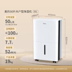 美的(midea)除湿机/抽湿机 CF50BD/N7-DP5