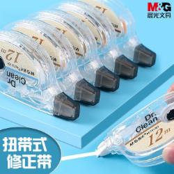 晨光 ACT51701 带宽5MM*12M办公修正带