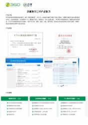 沃通 SSL证书(OV超真SSL证书 通配符)三年