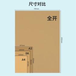 天章 A4牛皮纸 80G 100张/包