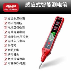 德力西 R2897 智能测电压多功能测断线数显电工专用感应试电笔12-400V两边批头