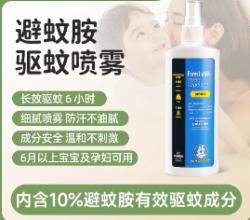 森林索耶强效驱蚊喷雾118ml/瓶